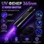 Мощен UV фенер 365nm с черен филтър ув фенерче лампа за фалшиви пари печати смола урина на батерии, снимка 5