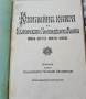 Книга-албум Бълг.зем.банка, снимка 1