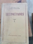 Стари книги, снимка 10