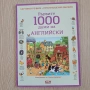 Първите 1000 думи на английски език, снимка 1
