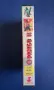 Видеокасета VHS Силвестър Сталоун Рамбо ll , снимка 4