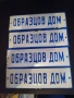 Табели, снимка 1