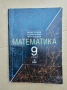 Помагала, Учебници, Книги и Специализирана литература, снимка 16