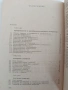 Промишлена електроника, снимка 4