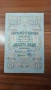 България 10 лева сребро 1904, снимка 1