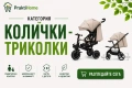 Детски колички и триколки, снимка 4