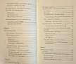 Our Human Odyssey. Becoming Female and Male, снимка 3