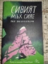 Комплект страхотни 12 книги (като нови), снимка 11