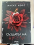 Бестселъри – отлично запазени книги, снимка 3