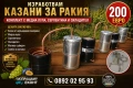 казани за ракия , снимка 1