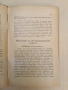 История на възстанието въ Батакъ - Йордан Венедиков (1929, Луксозна изработка), снимка 3