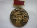 Знак Медал Орден, снимка 1