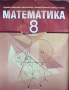 Учебници от 8 до 12клас за езикова гимназия, снимка 4