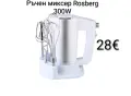 Ръчен миксер Rosberg 300W със стойка, снимка 1