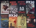 Омерта, Умират глупаците, Туин Пийкс, Повелителят на мухите, Чочарка, Грас..., снимка 2