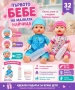 Първото бебче на всяка малка майчица, снимка 1