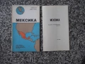 Карта "Мексика - 1983 г.", снимка 1