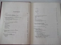 Книга "Монетите и печатите на бълг.царе-Н.Мушмов" - 294 стр., снимка 3