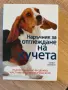 Книги под 5€ - различни видове, снимка 3
