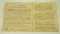  Ретро договор, фактура, талони за поправка и платежно от шевна машина Singer от 1927 г. , снимка 2