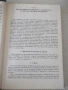 Книга "Фотографски рецептурен справочник-В.Киперов" - 320 ст, снимка 3