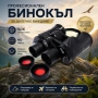 Мощен туристически бинокъл Barste 50X50 за лов птици къмпинг животни, снимка 1