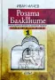 Розата на Балканите. Том 1-2 Кратка българска история за любители читатели-  Иван Илчев, снимка 1