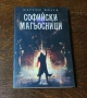 Нови книги и списания Nat Geo, снимка 6