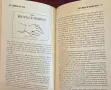 Наръчник за преодоляване на стреса / Adrenaline & Stress, снимка 6