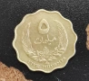 Монета Либия 5 милема, 1965 , снимка 2