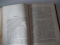 Книга "Съдбоносни решения - З. Вестфал" - 352 стр., снимка 5