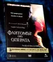 ДВД Фантомът от операта DVD, снимка 1