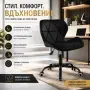 Кадифен офис стол или с еко кожа в различни цветове, снимка 6