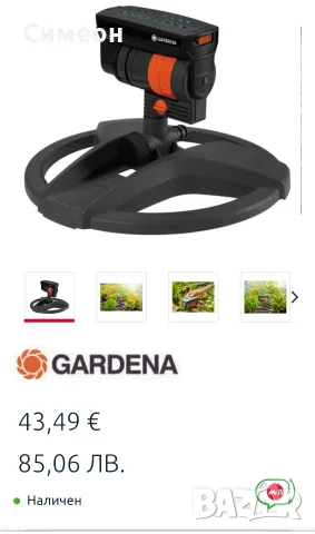 GARDENA - Нов Осцилиращ Градински Разпръсквач, снимка 7 - Други - 55471864