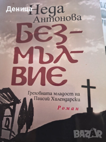 Нови книги различни