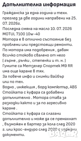 SUZUKI GSR 750 куб. 2015 г. , снимка 12 - Мотоциклети и мототехника - 46117505