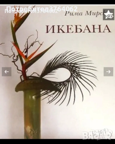 Книги Худ.литература и др., снимка 7 - Художествена литература - 54094992