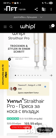 Преса сешоар, снимка 4 - Преси за коса - 55018006