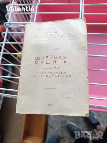 Шевна машина Union, снимка 11 - Шевни машини - 54212922