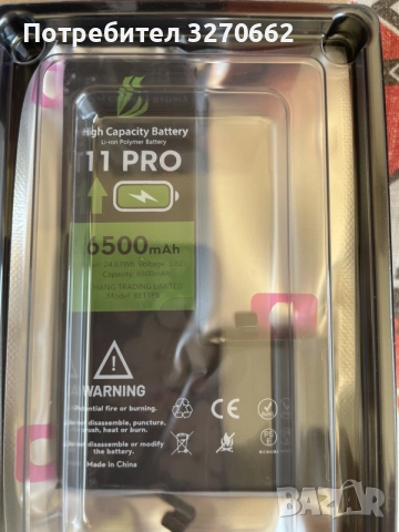 батерия за iPhone 11 Pro с рекламиран капацитет 6500 mAh (модел BE11PB). 