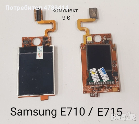 Дисплей за Samsung C520,D520,D800,X400,E700,E310,P300,T100,S3500,S7230,S6802,U700,D980,D840,F480,Z15, снимка 4 - Резервни части за телефони - 54719082