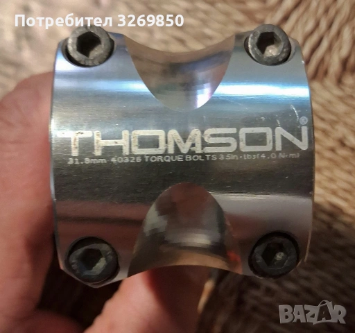 Лапа THOMSON 70 mm. × 31.8 Mountain Silver