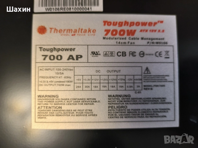 полу-модулно захранване Thermaltake Toughpower 700w, снимка 4 - Захранвания и кутии - 55163389