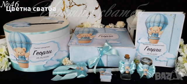 Комплект за кръщене, Комплекти за кръщене, снимка 6 - Декорация - 54198543