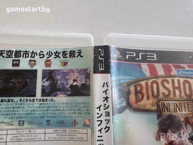 Bioshock Infinite за Playstation 3(PS3), снимка 3 - Игри за PlayStation - 55079803