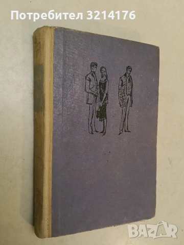 Нежна е нощта - Франсис Скот Фицджералд (1967)