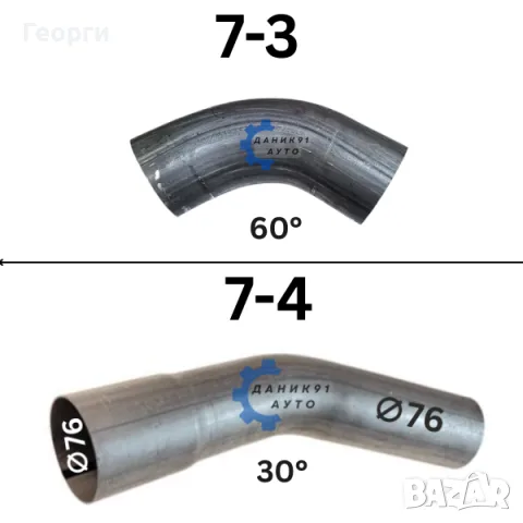 Тръба за ауспух / гърне и тръбни връзки, снимка 12 - Части - 50913936