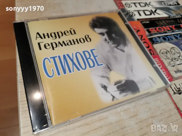 АНДРЕЙ ГЕРМАНОВ NEW CD 2207261813H2E7R, снимка 18 - CD дискове - 55380596