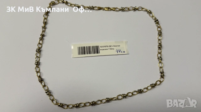 Златен синджир - 7.53гр. - 14к.