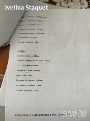 Продавам неизползван лифтер., снимка 8 - Инвалидни колички - 55682346